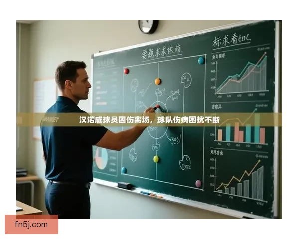 世界杯开赛前伤病困扰多球员